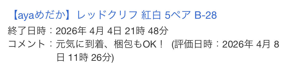お客様レビュー1