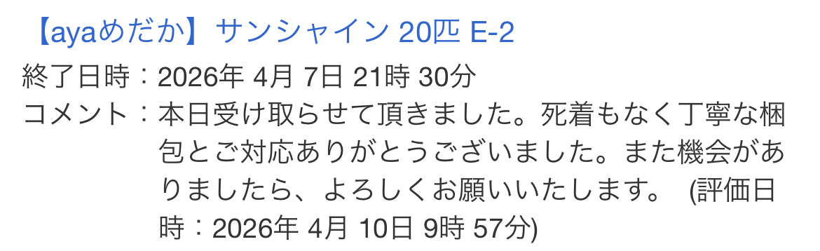 お客様レビュー2