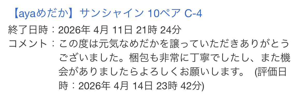 お客様レビュー3