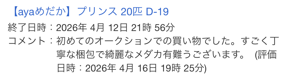 お客様レビュー4