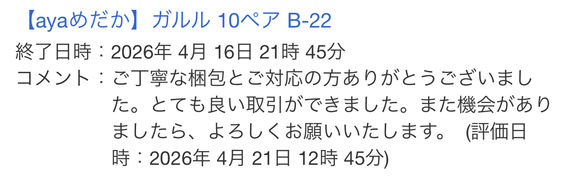 お客様レビュー5