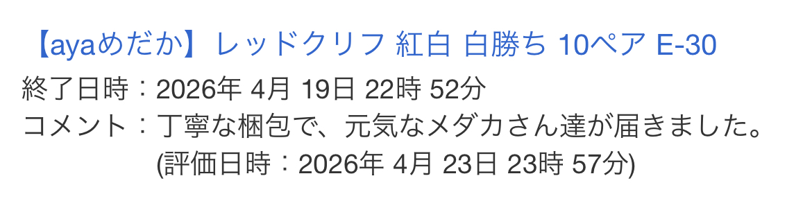お客様レビュー6