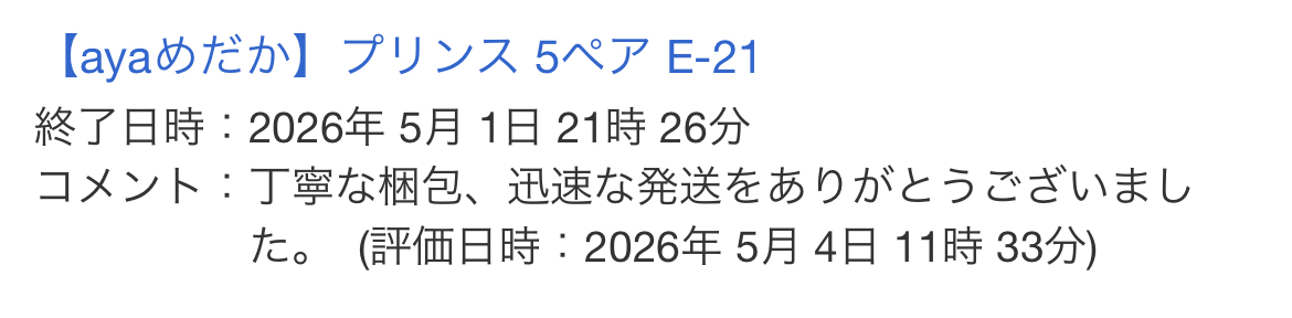 お客様レビュー7