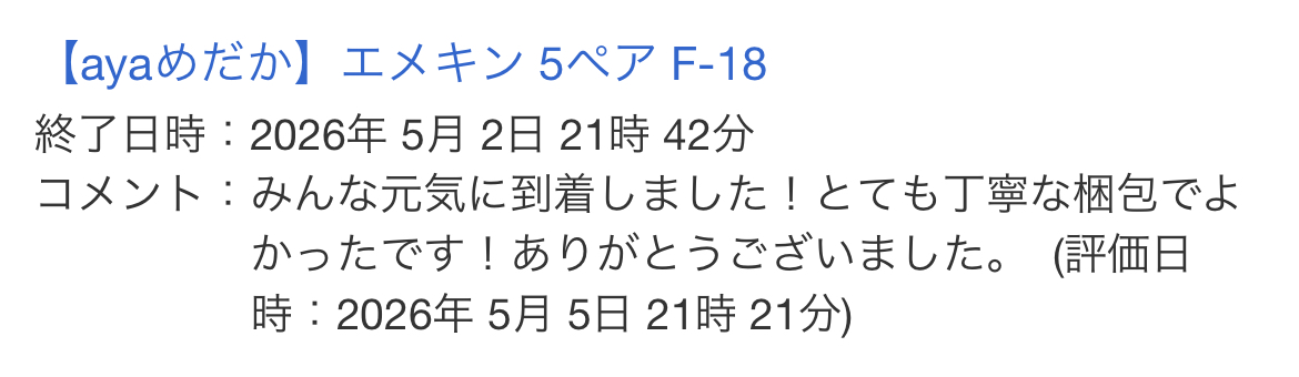 お客様レビュー9
